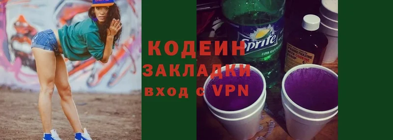 Codein напиток Lean (лин)  Десногорск 