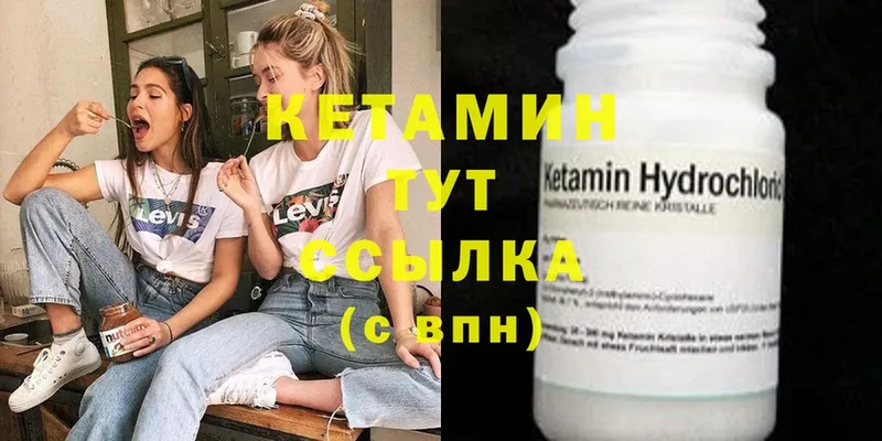 мориарти наркотические препараты  Десногорск  Кетамин ketamine  что такое  